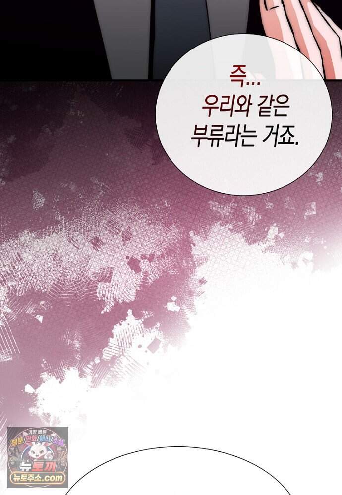 은퇴한 킬러는 힐링하고 싶다 3화 322