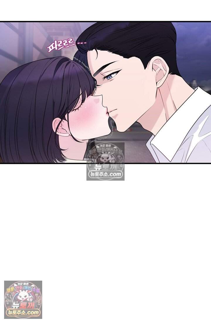 아찔한 남사친 4화 3