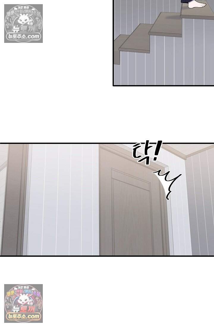 아찔한 남사친 4화 16