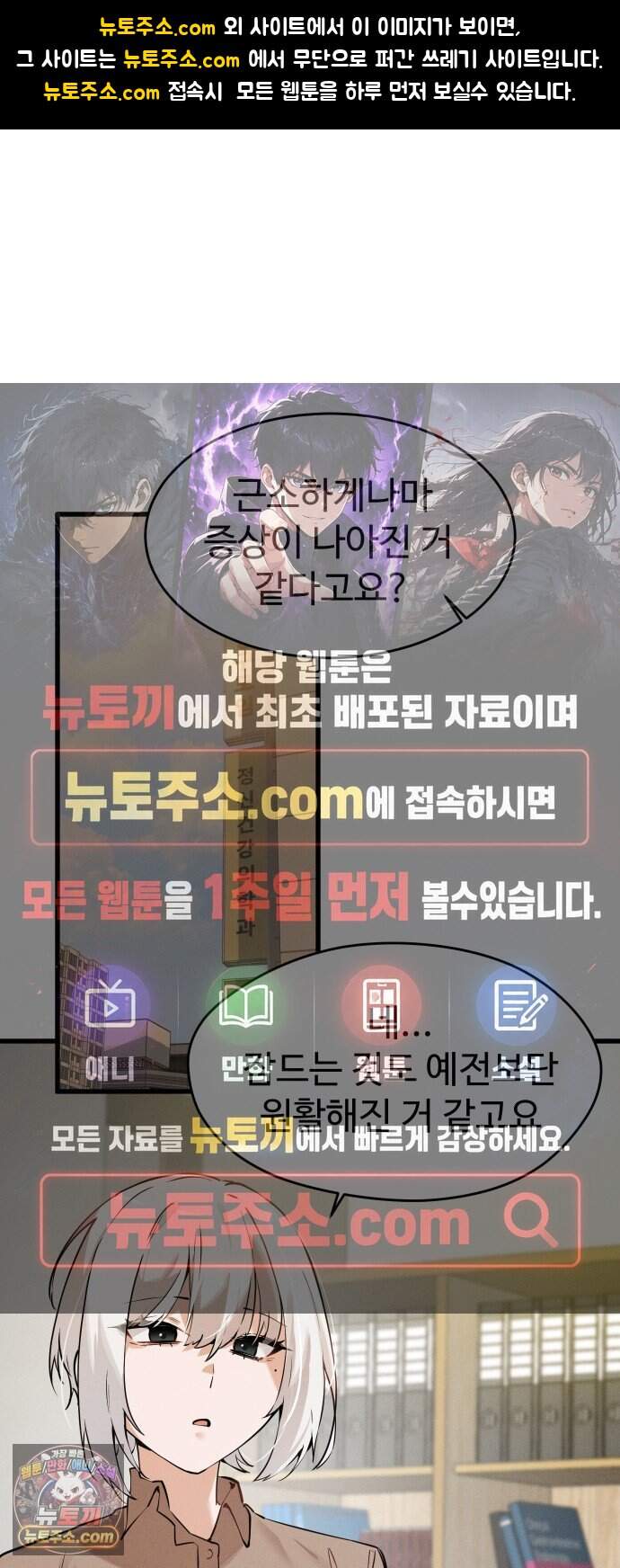 안 멋진 어른 지혜 양 16화 1