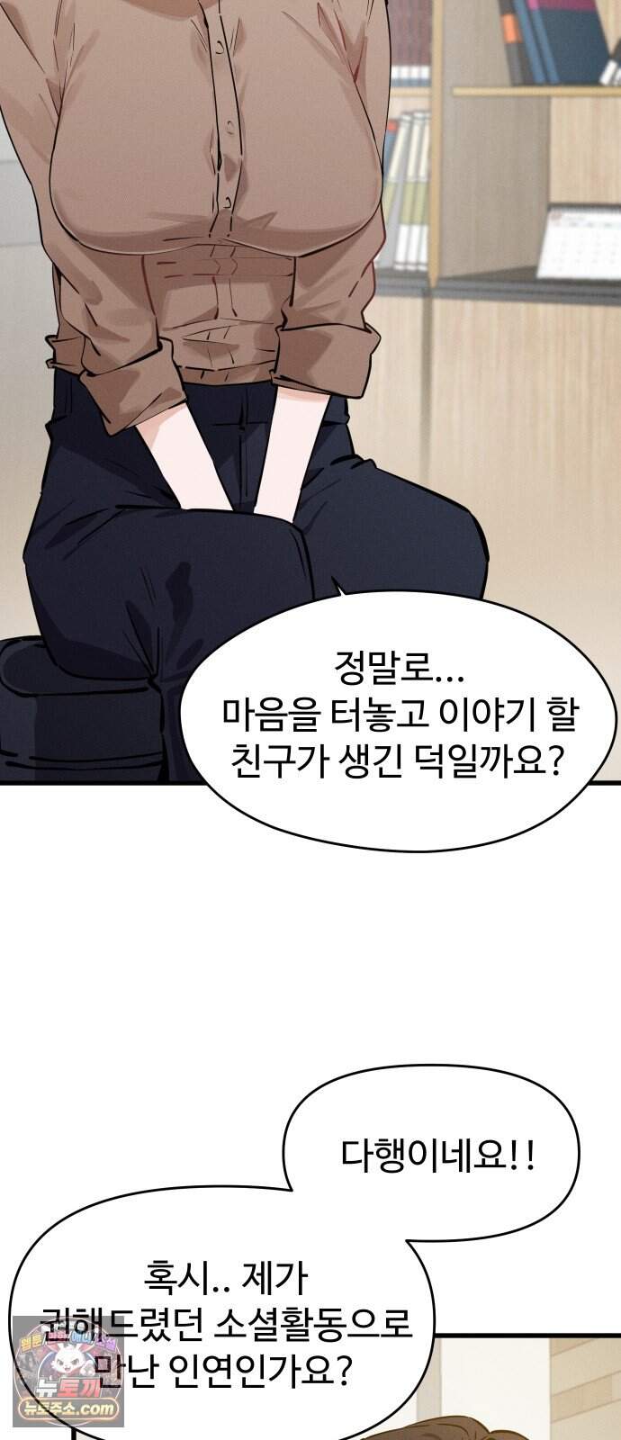 안 멋진 어른 지혜 양 16화 2
