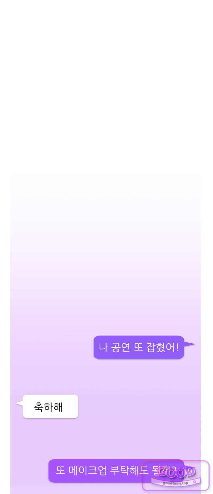 없는 사람 2부 13화 1