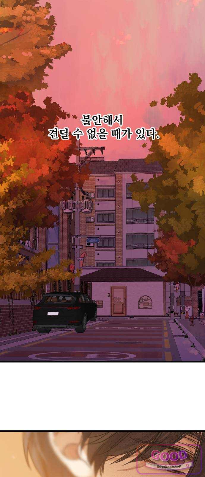 없는 사람 2부 13화 6