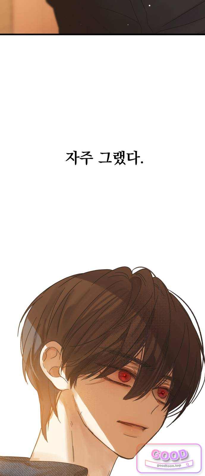 없는 사람 2부 13화 9