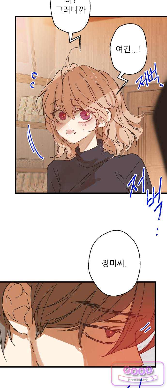 없는 사람 2부 13화 11