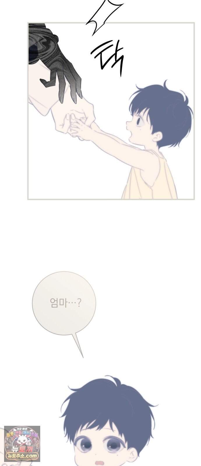 육아부터 하는 연애 29화 8