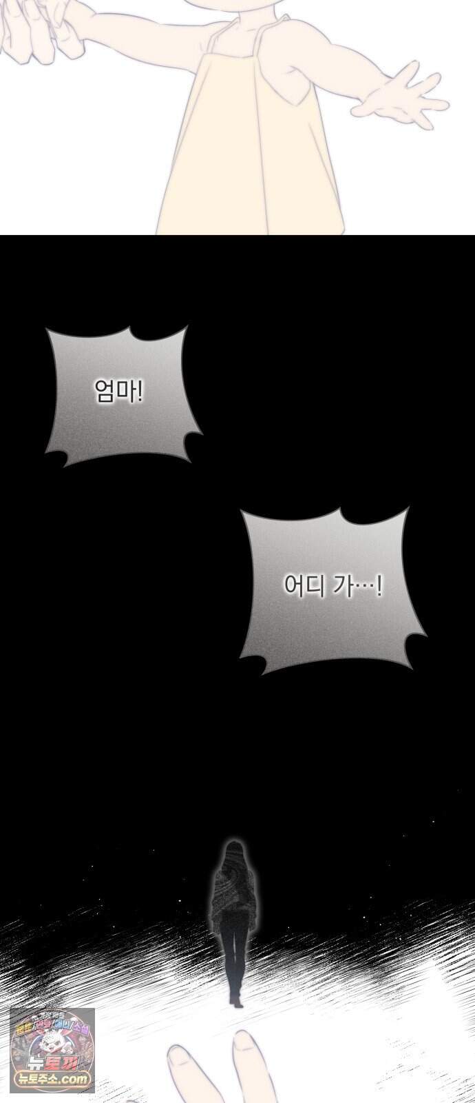 육아부터 하는 연애 29화 9