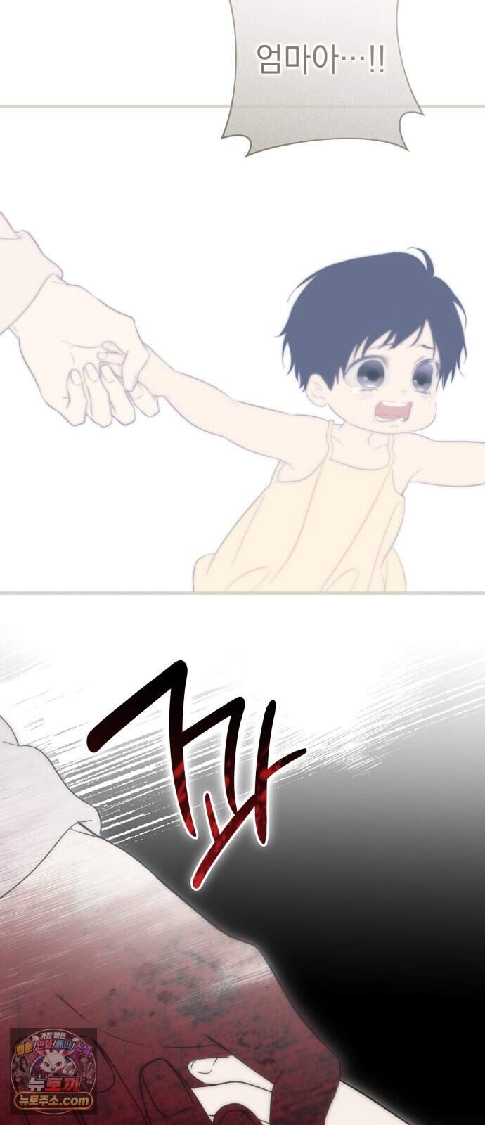 육아부터 하는 연애 29화 11