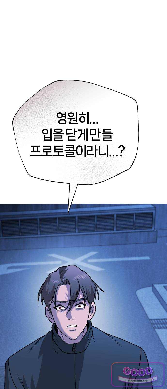 존X킬러 55화 1