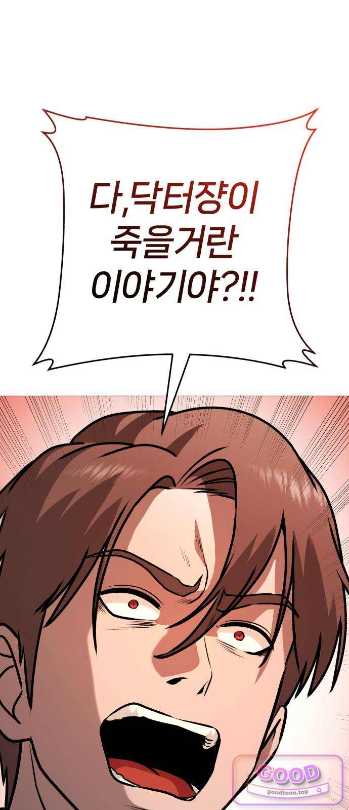존X킬러 55화 3