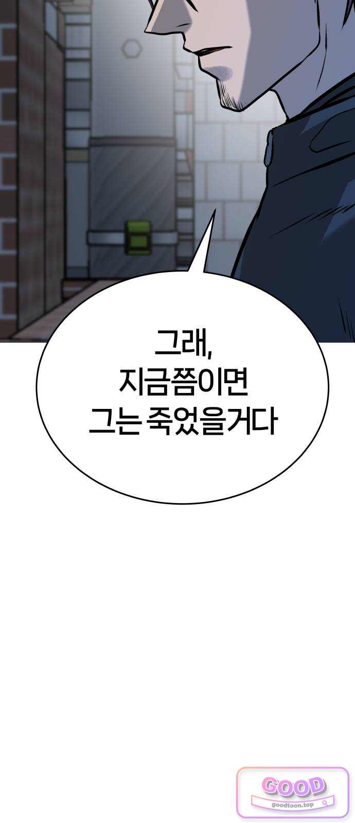 존X킬러 55화 5