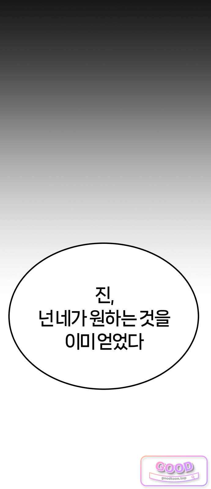 존X킬러 55화 13