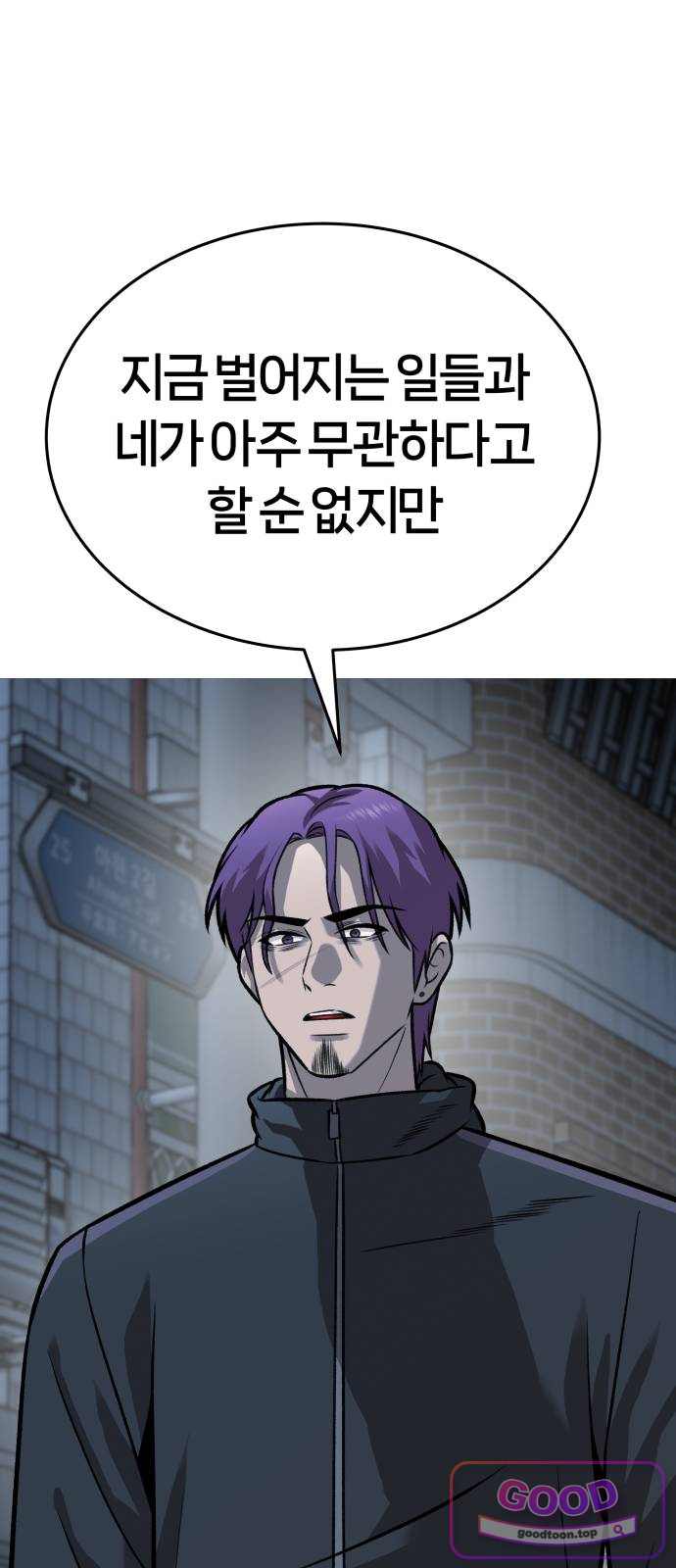 존X킬러 55화 14
