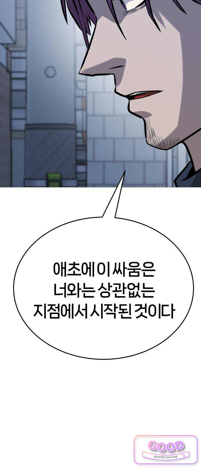 존X킬러 55화 16