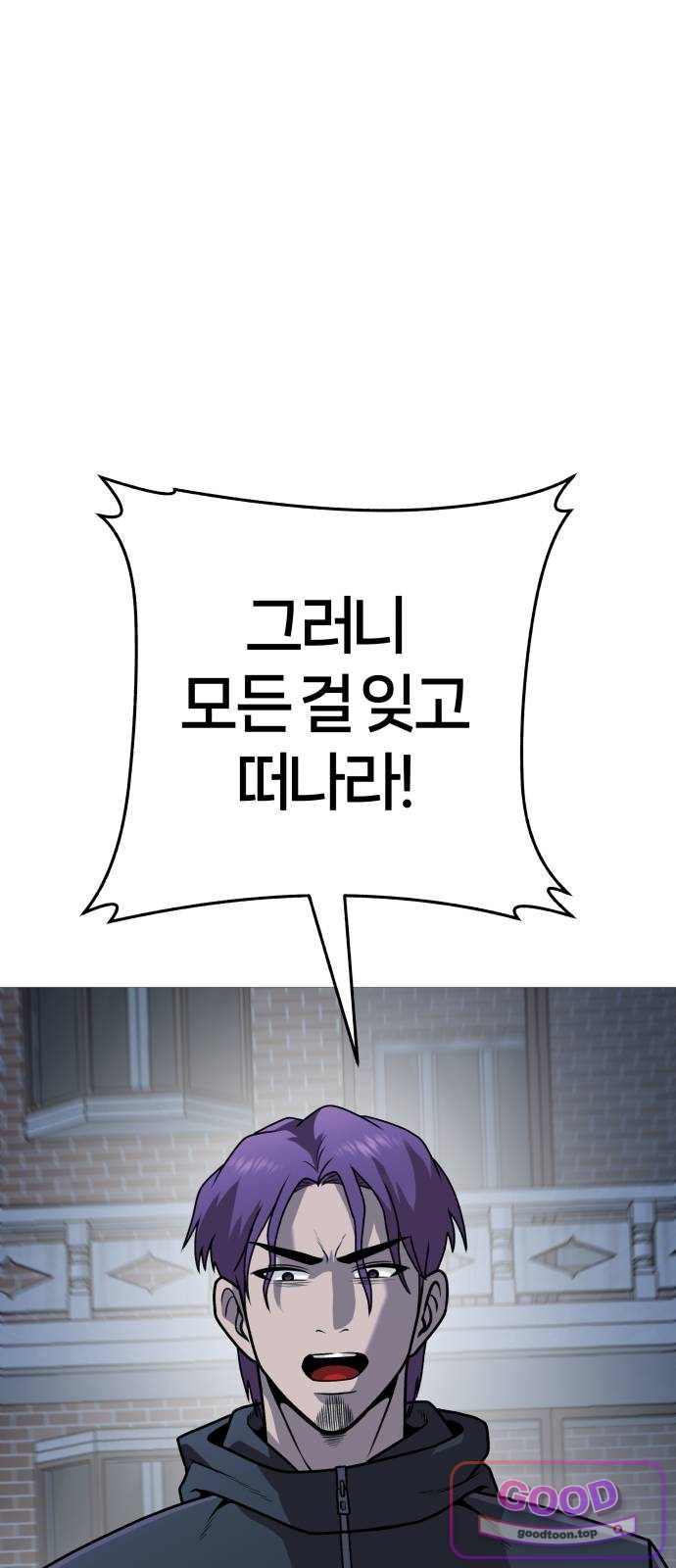 존X킬러 55화 17