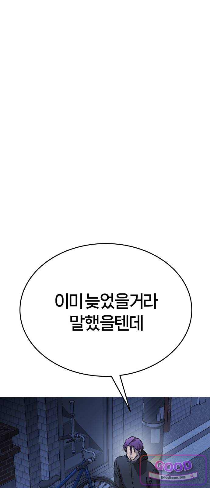 존X킬러 55화 23