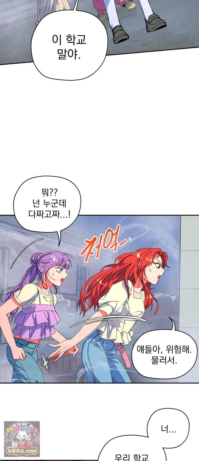 썸머문: 더 큐프리즈 특별편 - 썸머문: 더 바캉스 3화 3