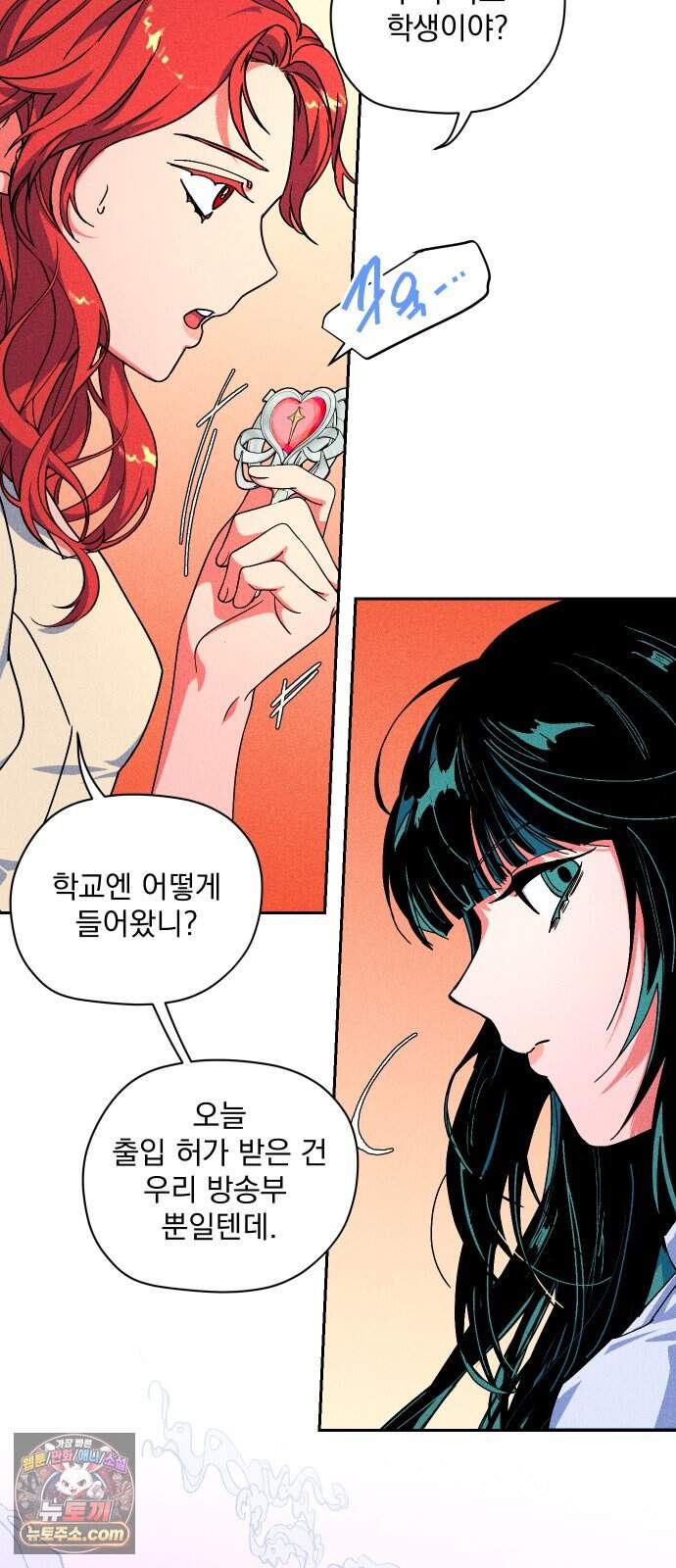 썸머문: 더 큐프리즈 특별편 - 썸머문: 더 바캉스 3화 4
