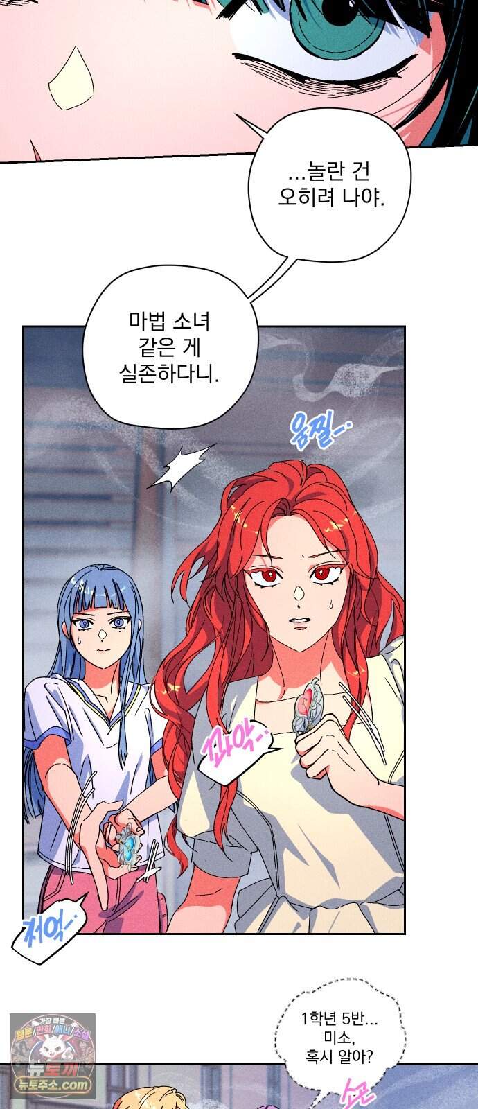 썸머문: 더 큐프리즈 특별편 - 썸머문: 더 바캉스 3화 6