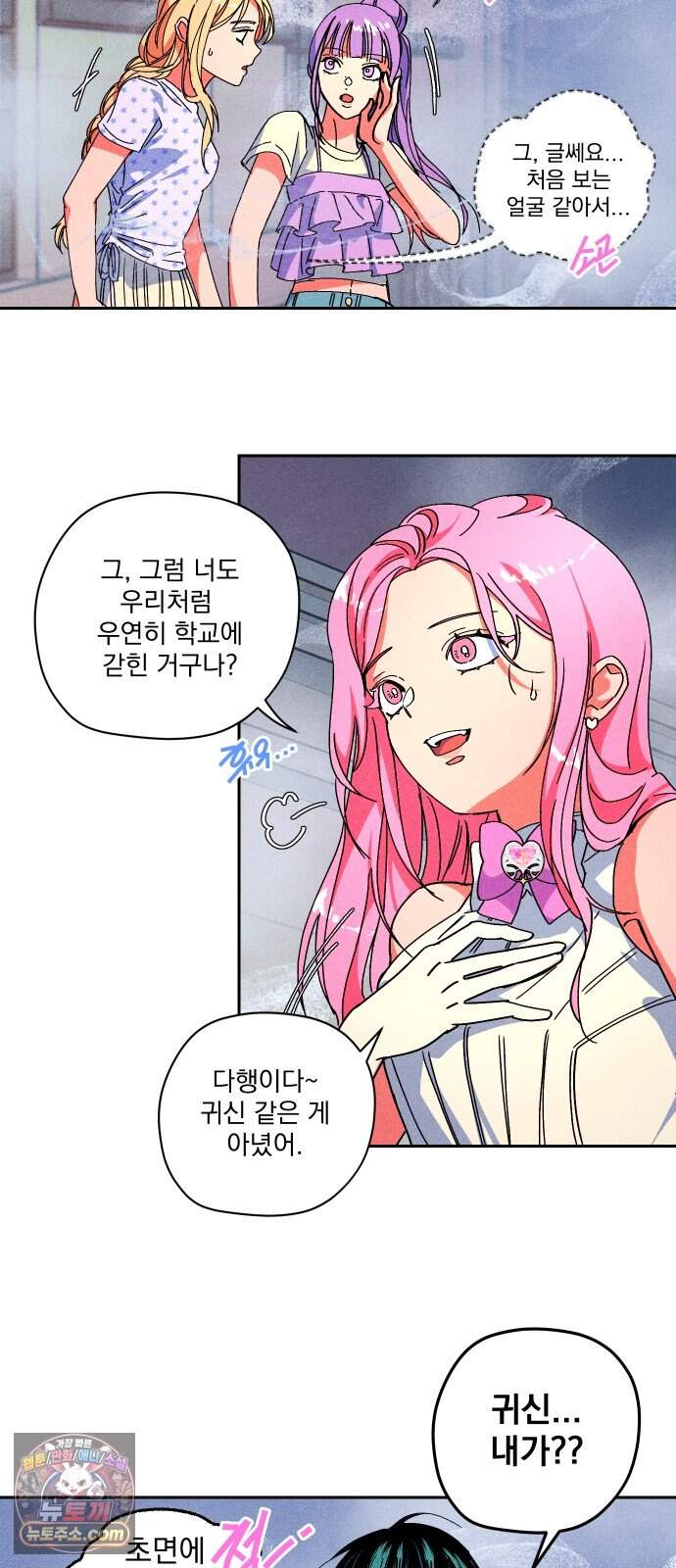 썸머문: 더 큐프리즈 특별편 - 썸머문: 더 바캉스 3화 7