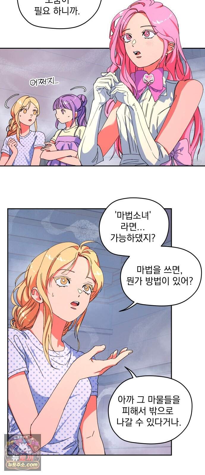 썸머문: 더 큐프리즈 특별편 - 썸머문: 더 바캉스 3화 10