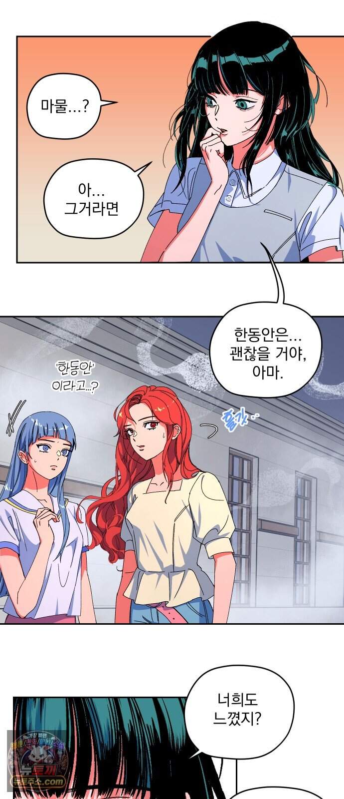 썸머문: 더 큐프리즈 특별편 - 썸머문: 더 바캉스 3화 11