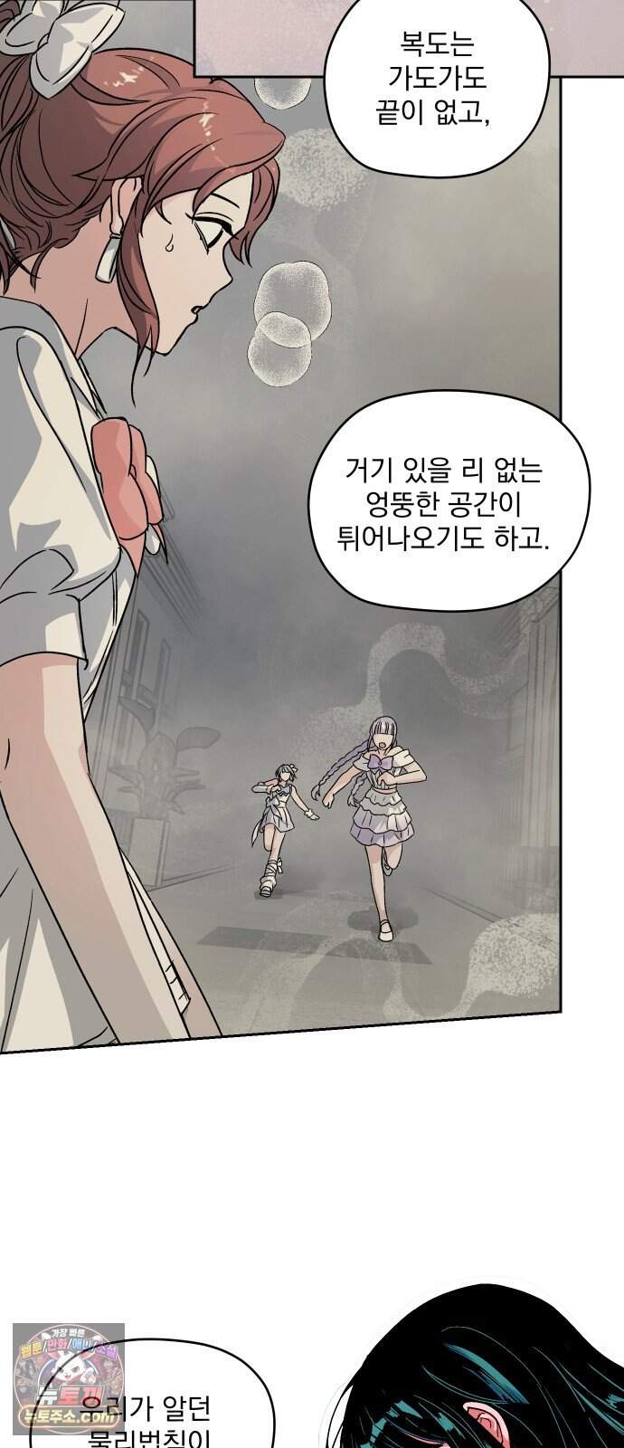 썸머문: 더 큐프리즈 특별편 - 썸머문: 더 바캉스 3화 13