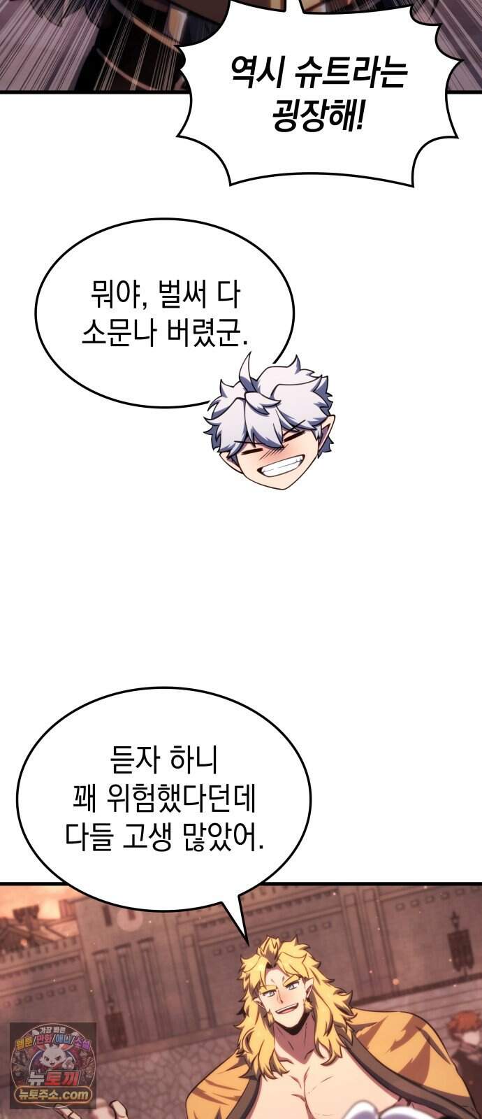 브레이커즈 110화 대결 2 5