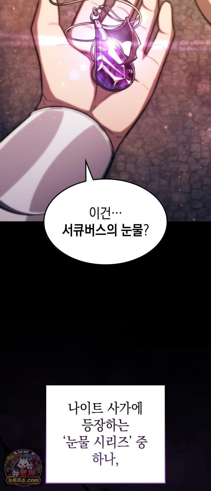 브레이커즈 110화 대결 2 9