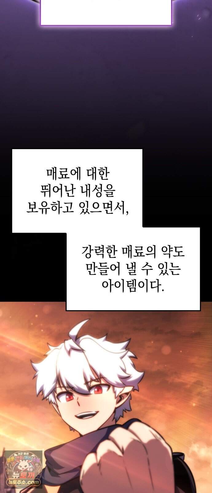브레이커즈 110화 대결 2 11