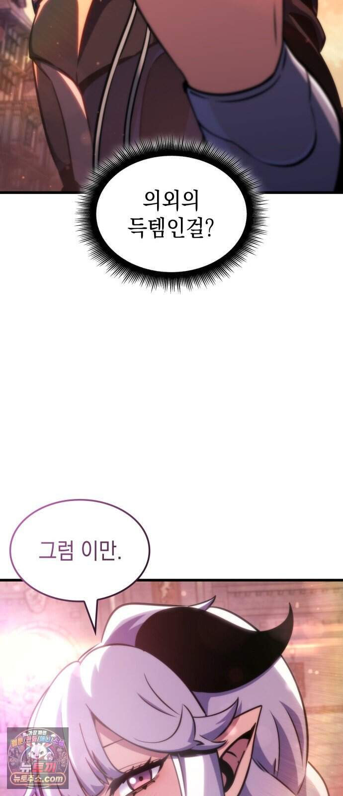 브레이커즈 110화 대결 2 12