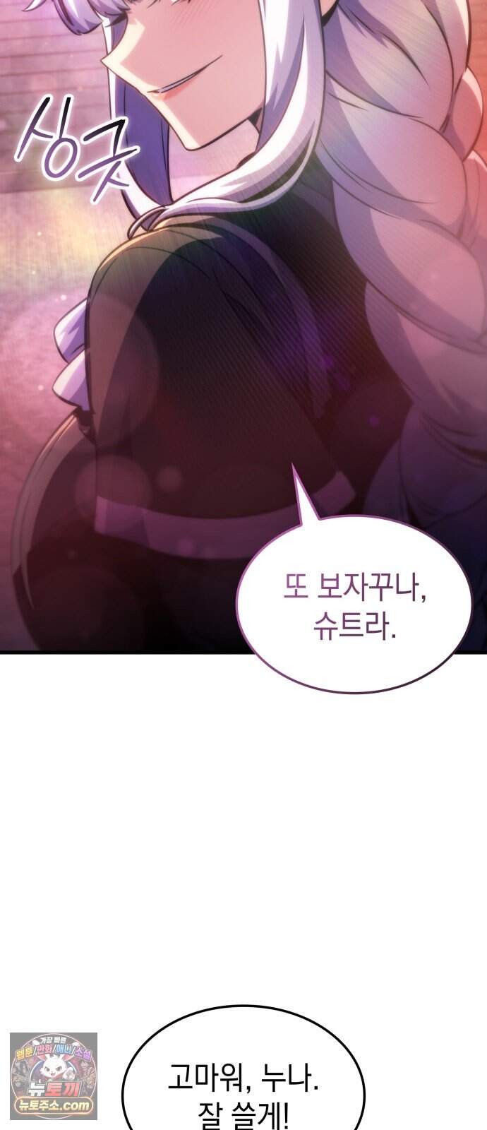 브레이커즈 110화 대결 2 13