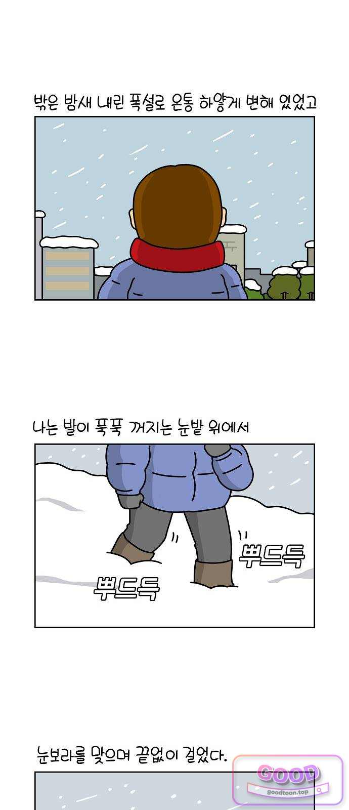생활의 참견 2 : 지금은 가족시절 NO.38 몬스터를 잡아라 3