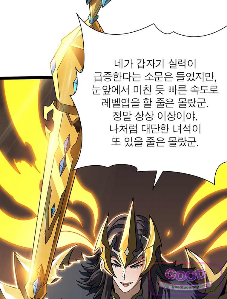 리부트 시스템 310화 3