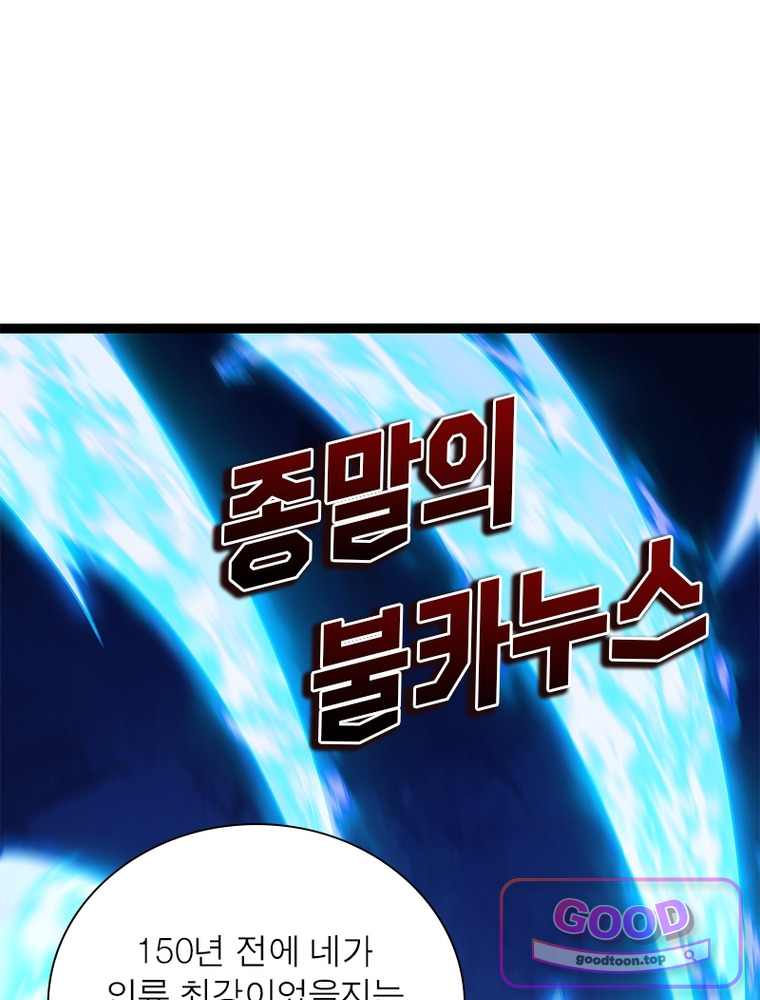 리부트 시스템 310화 5