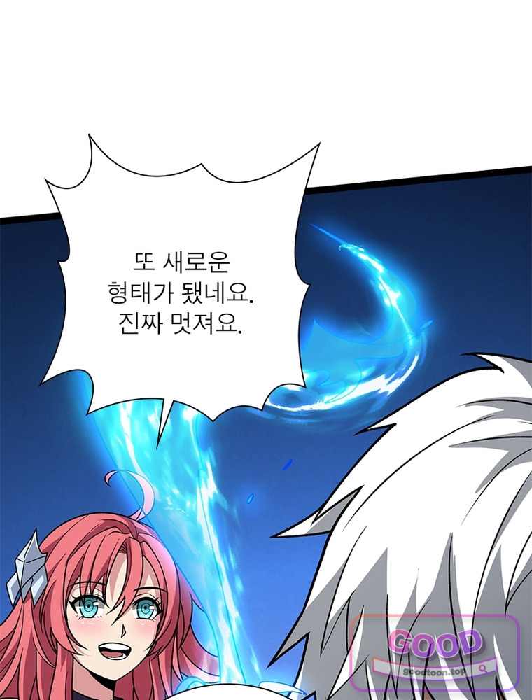 리부트 시스템 310화 8
