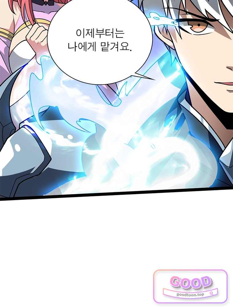 리부트 시스템 310화 9