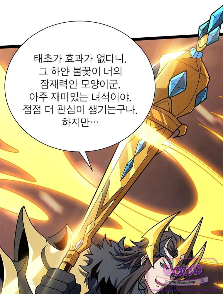 리부트 시스템 310화 10