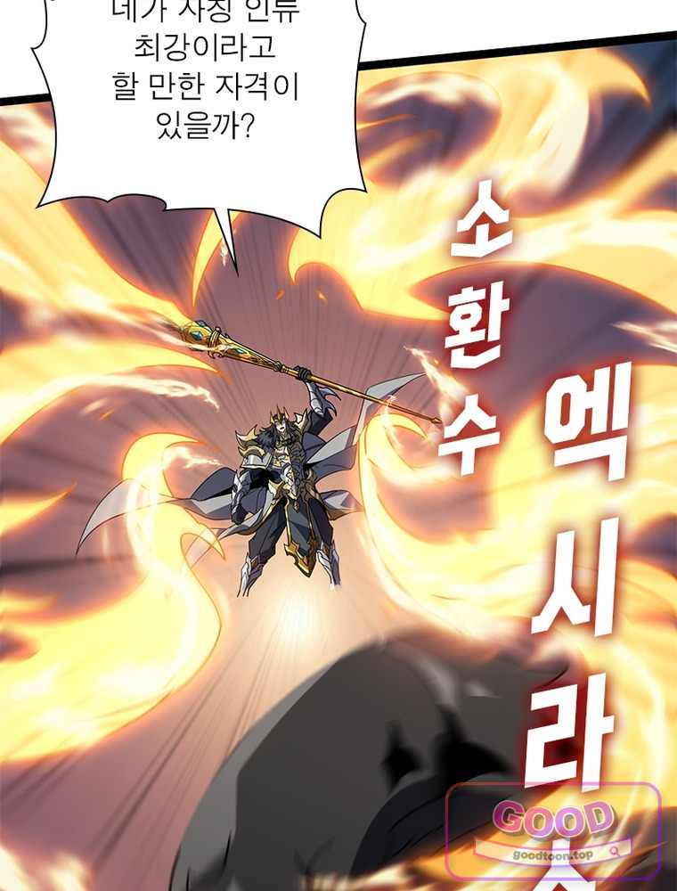 리부트 시스템 310화 12