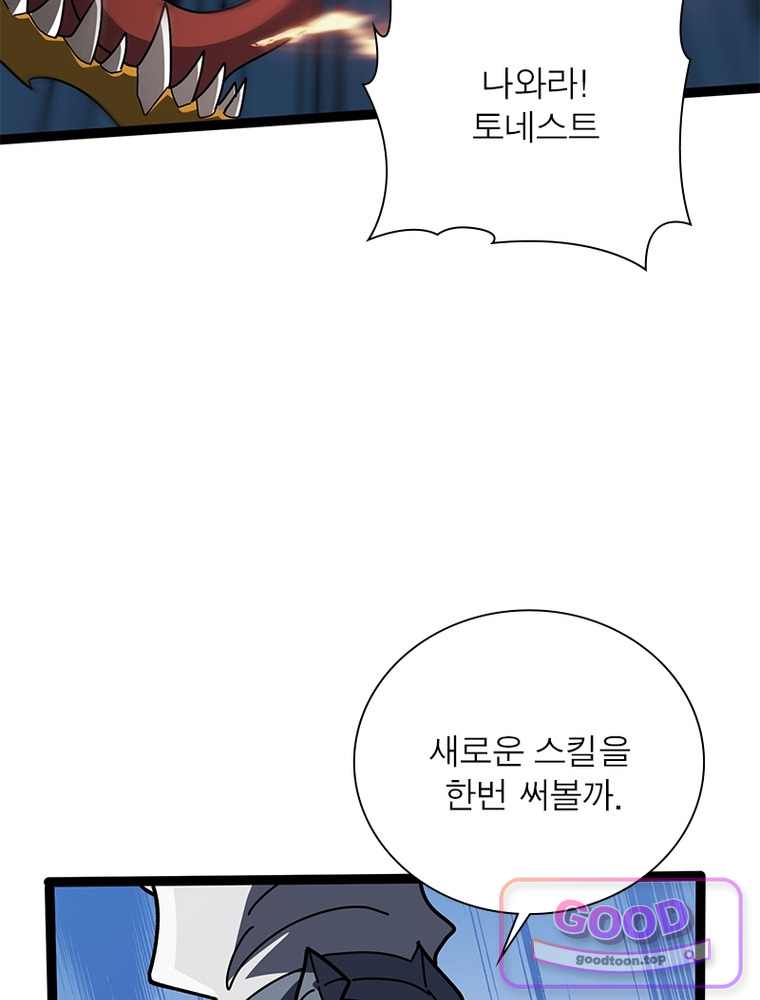 리부트 시스템 310화 14
