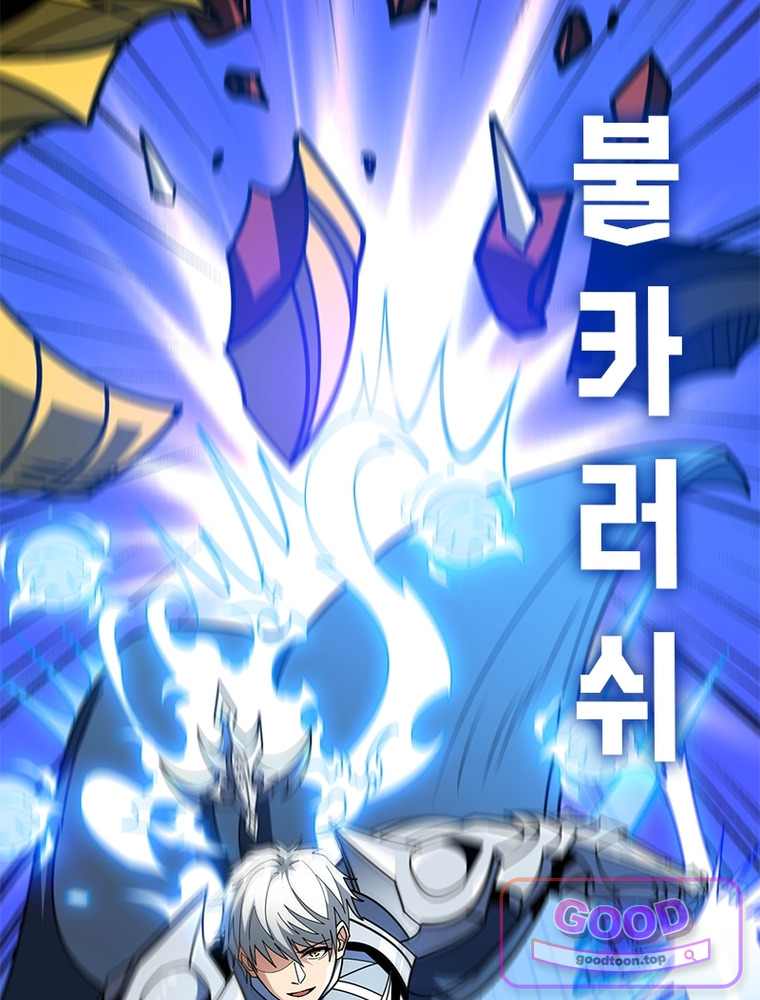 리부트 시스템 310화 17