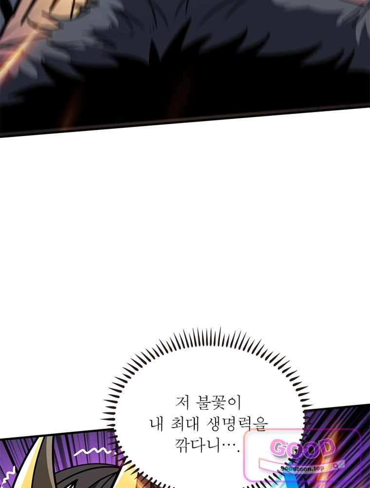 리부트 시스템 310화 21