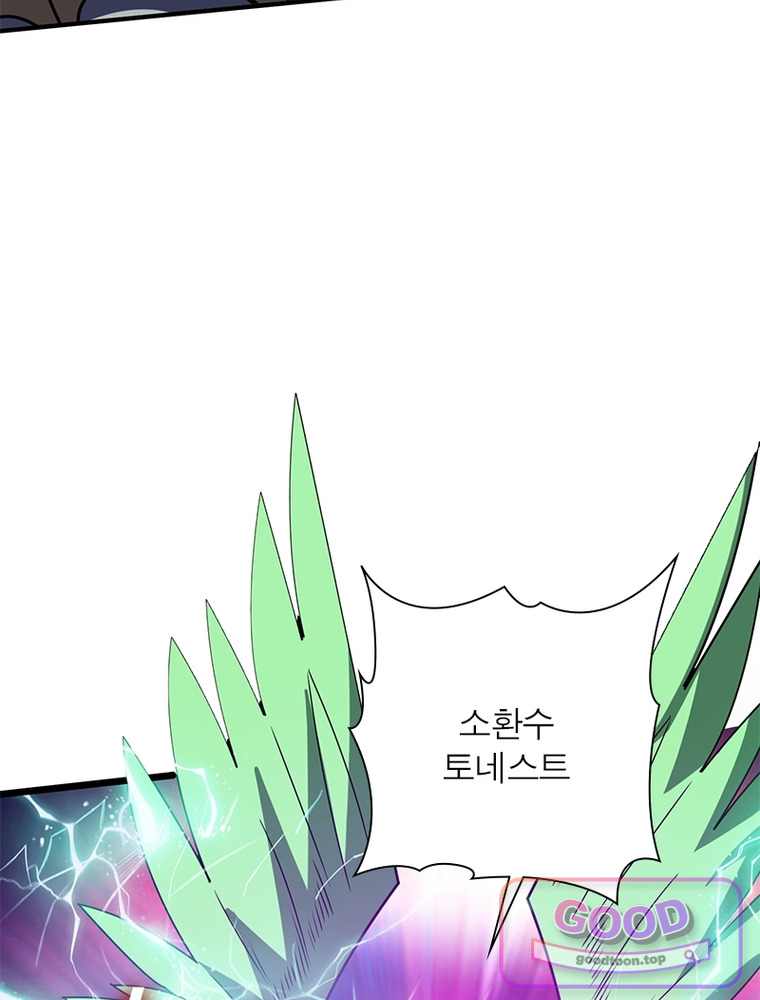 리부트 시스템 310화 23