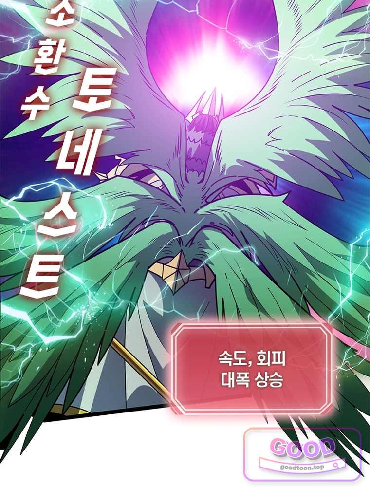리부트 시스템 310화 24