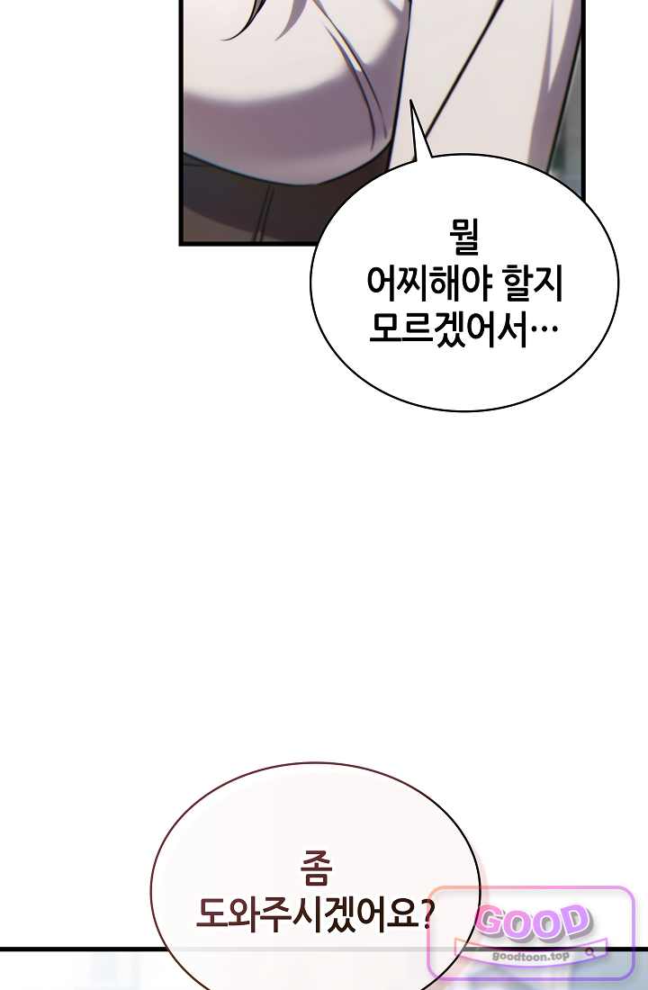 능력 먹고 레벨업하는 영주님 009화 3
