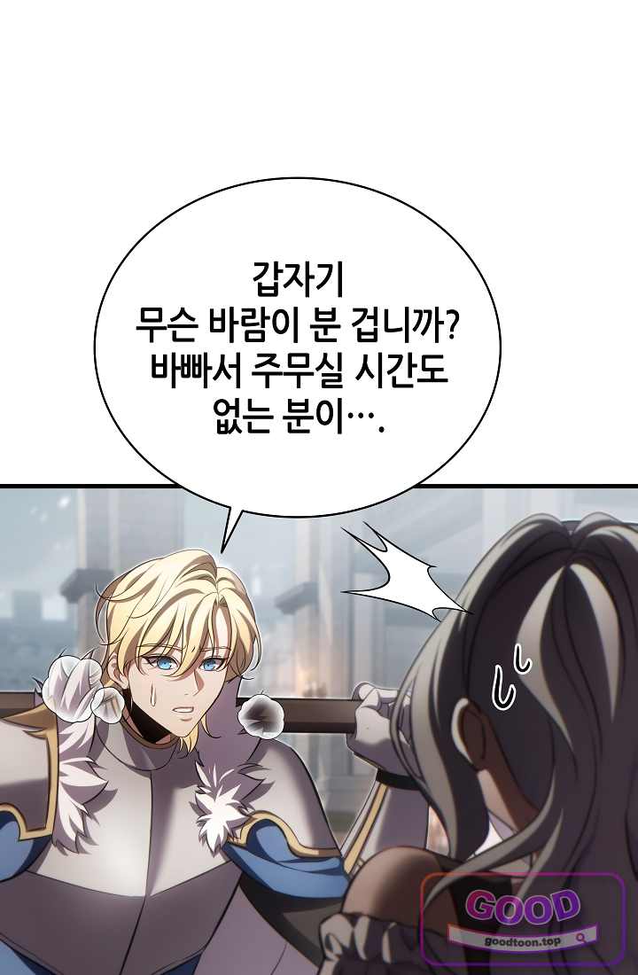 능력 먹고 레벨업하는 영주님 009화 10