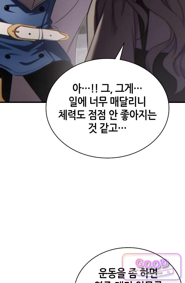능력 먹고 레벨업하는 영주님 009화 11