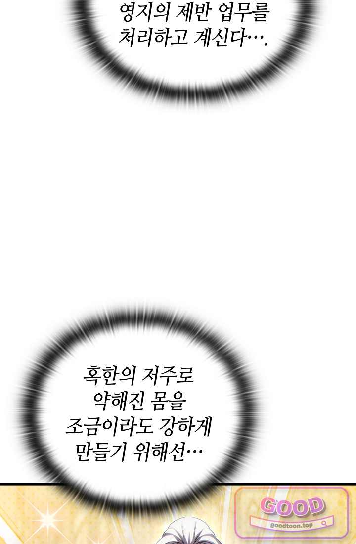 능력 먹고 레벨업하는 영주님 009화 13