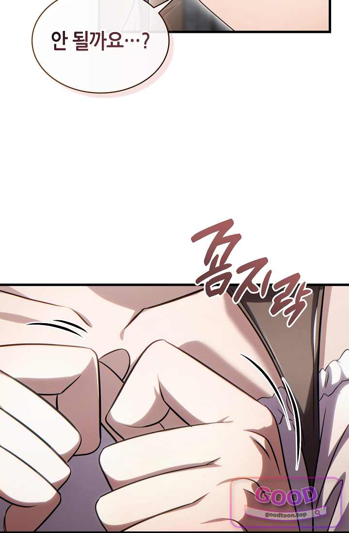 능력 먹고 레벨업하는 영주님 009화 16