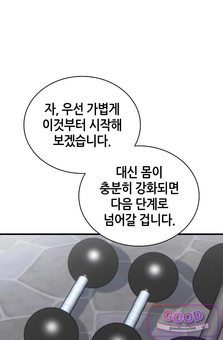 능력 먹고 레벨업하는 영주님 009화 20